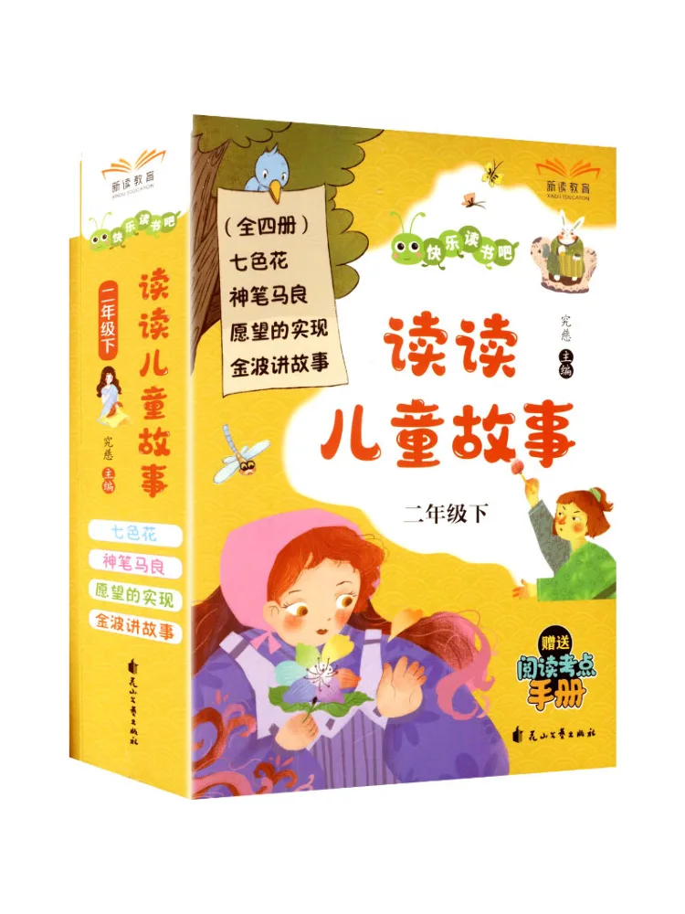 

Книга-Winshare Read Детские истории для второго класса в комплекте 4 тома