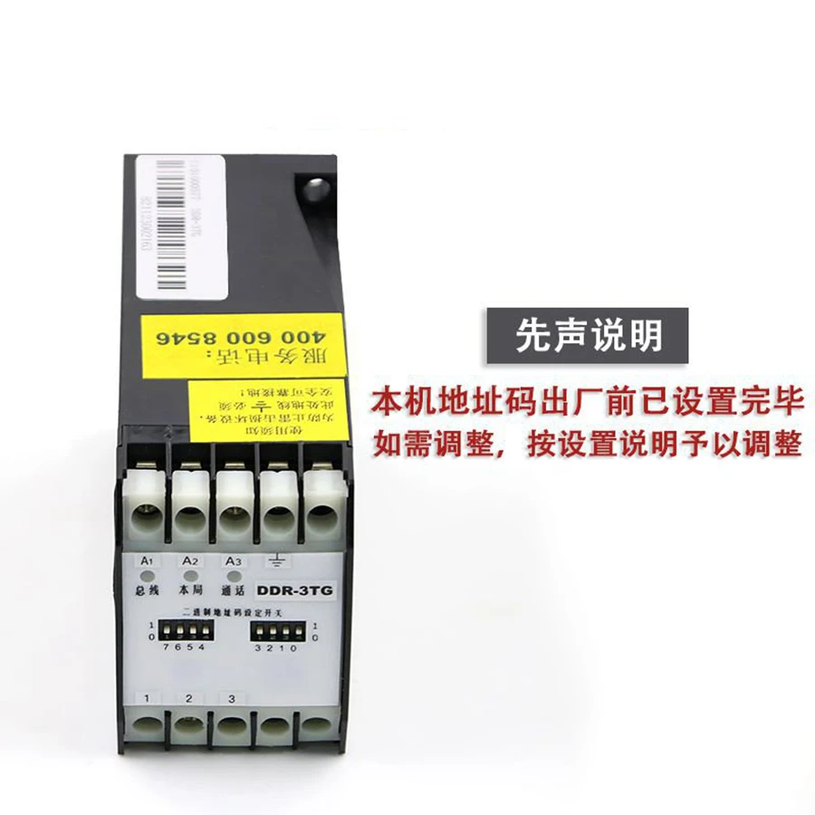 Intercom Decoding Adapter DDR-3TG Elevator Parts Lift Accessories