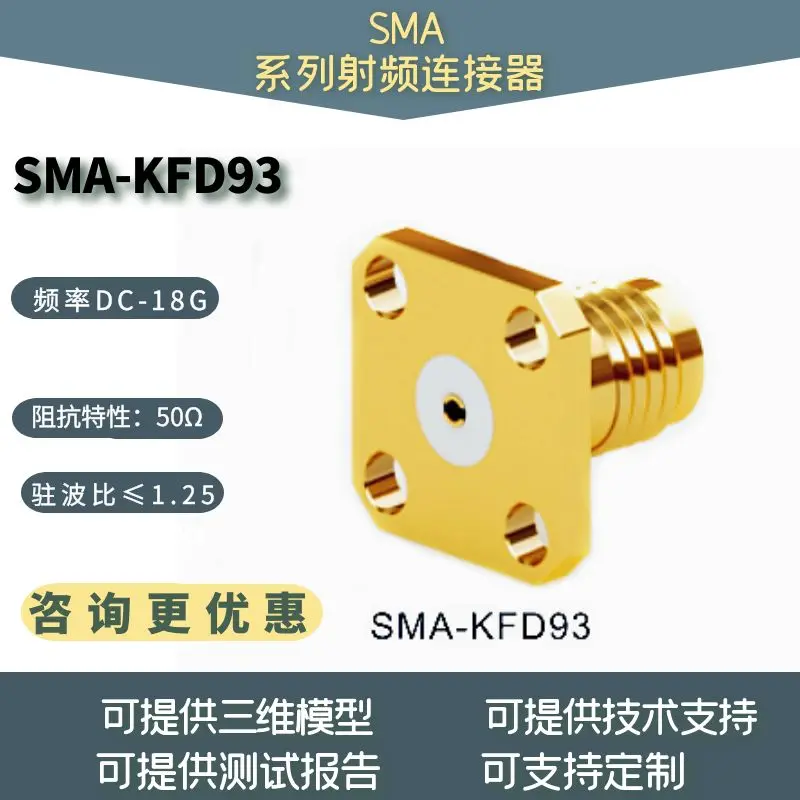 SMA-KFD93 KFD92 KFD90 KFD87 KFD86 KFD256 KFD90G KFD113 RF Header