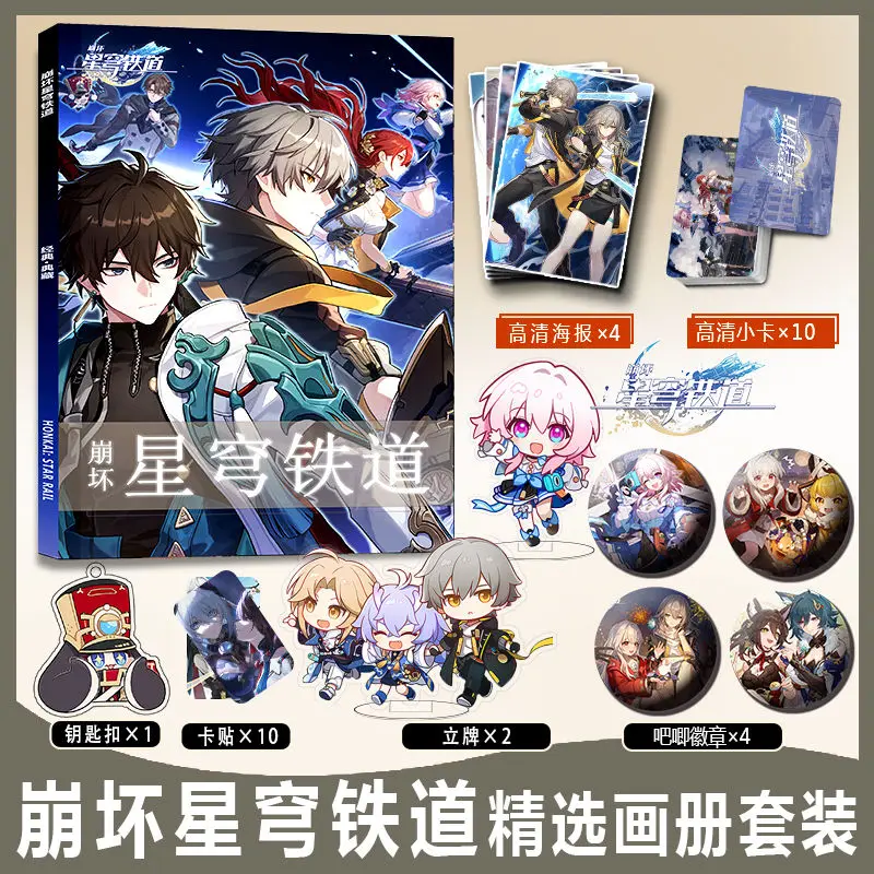 2023 New Chinese Game Honkai: Star Rail Photo Album Poster Desk Photo Keychain Stand Small Card Picture Book