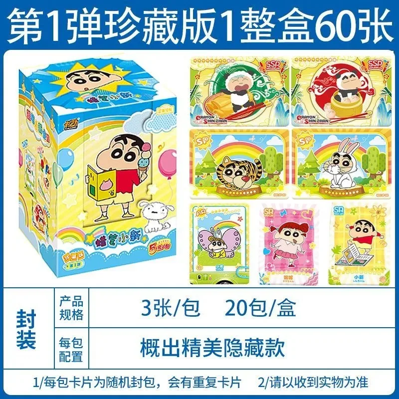 Cartoon Crayon Xiaoxin Zeldzame collectiekaart Kinderpuzzel Speelgoed Cadeau Collectiekaart Kinderspeelgoed Verjaardagscadeau