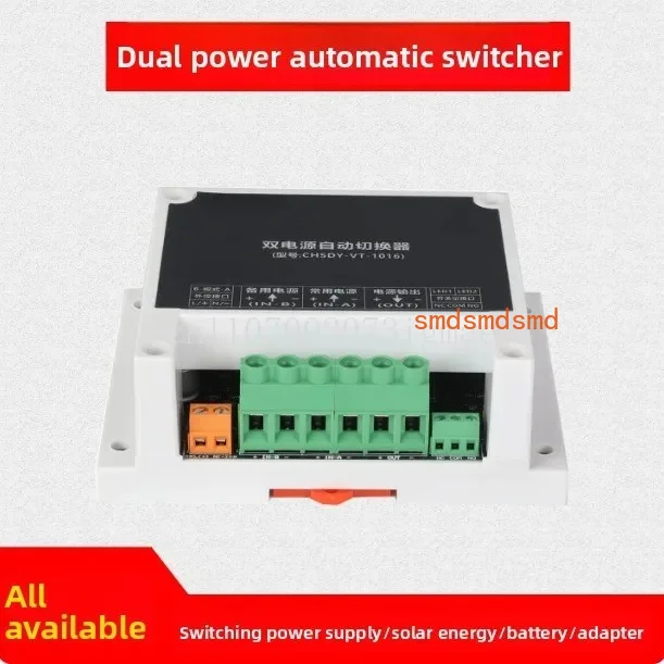 5V12V24V48VDC 5-60V DC Dual Power Automatic Switch, Power-off Automatic Switch, Transfer Switch, UPS Module