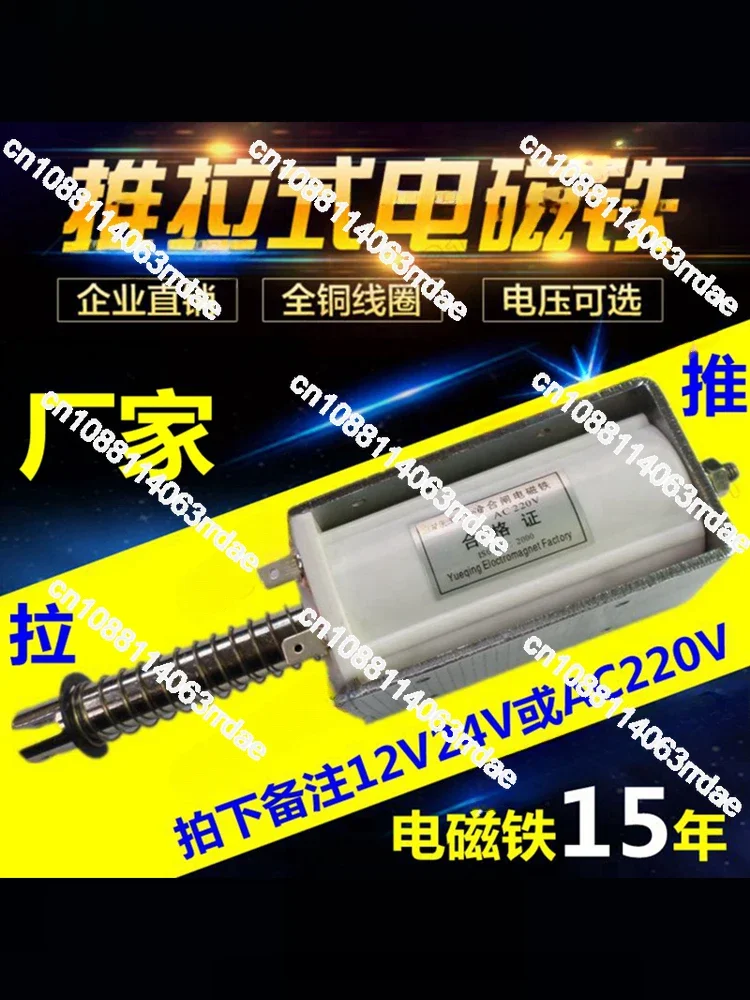 AC traction electromagnet push-pull long stroke 35mm20 60 micro 220V suction 6kg export coil