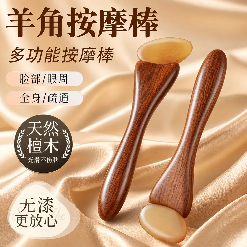 Sandalwood Lamb Hoof Massage Stick Facial Body Meridian Massage Comb Sheep Horn