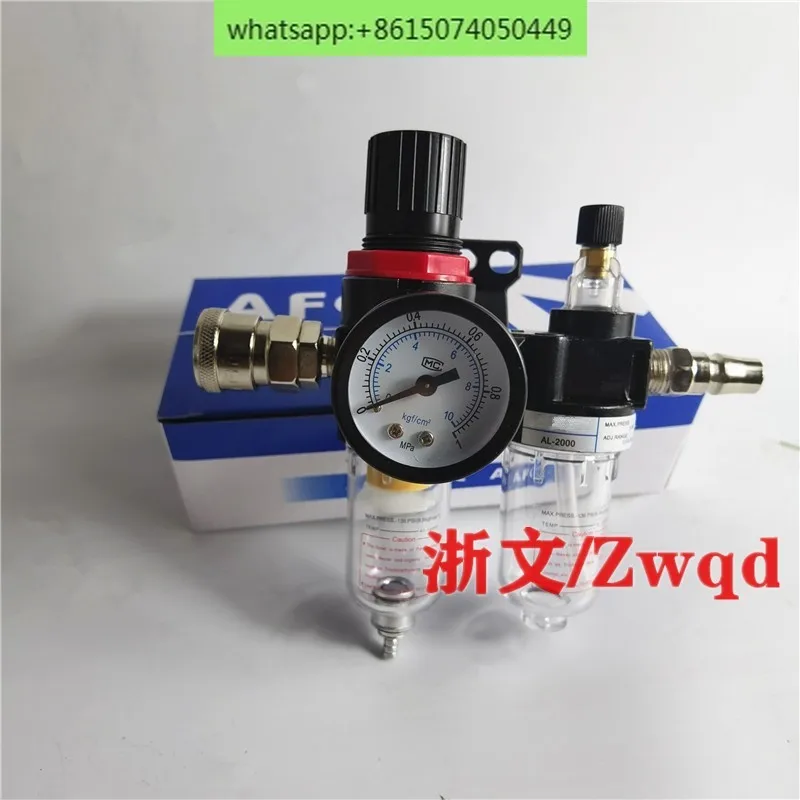 

AFC-2000 oil-water separator two-piece AFR-2000 AL-2000 air source filter pressure regulating valve