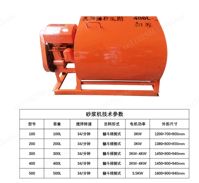

Horizontal mortar household ash beater mixer multifunctional concrete dry powder construction feed construction site cement
