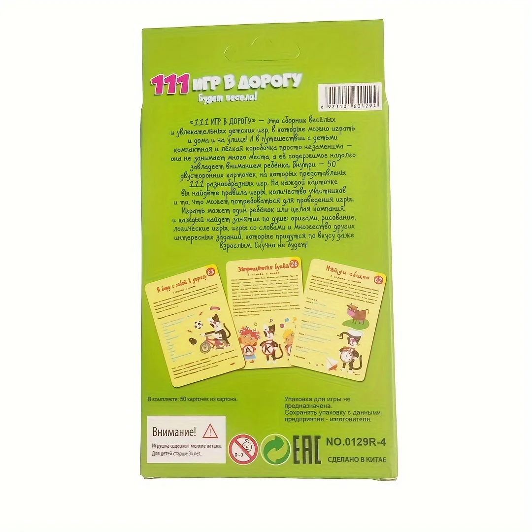 《Smart Game Set Collection: Reisefreundliche Serie》- Brett- und russischsprachige Kartenspiele, perfekt für Familienfeiern – Detail 5