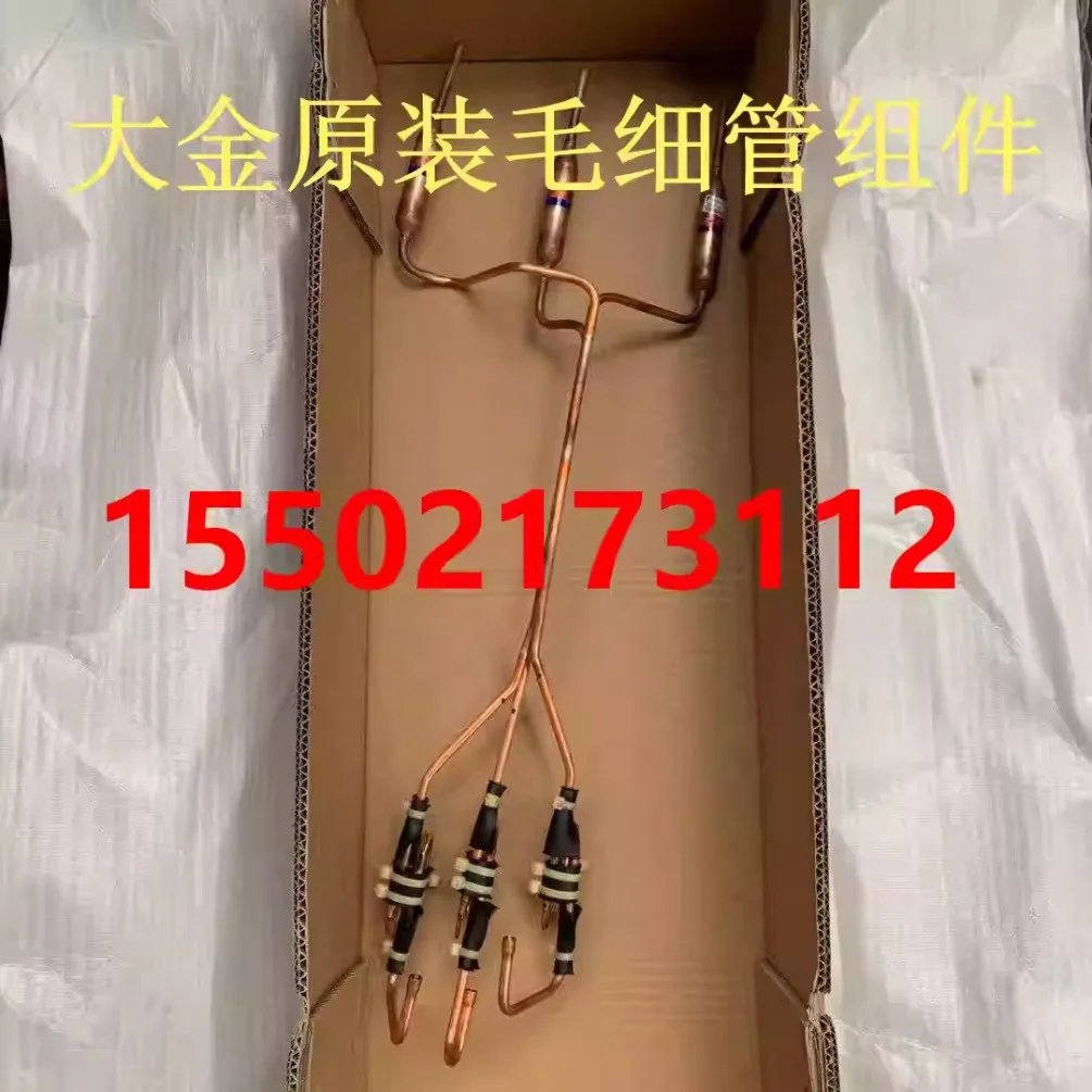 Brand new suitable for the new Daikin 16 capillary tube RZP450PY1