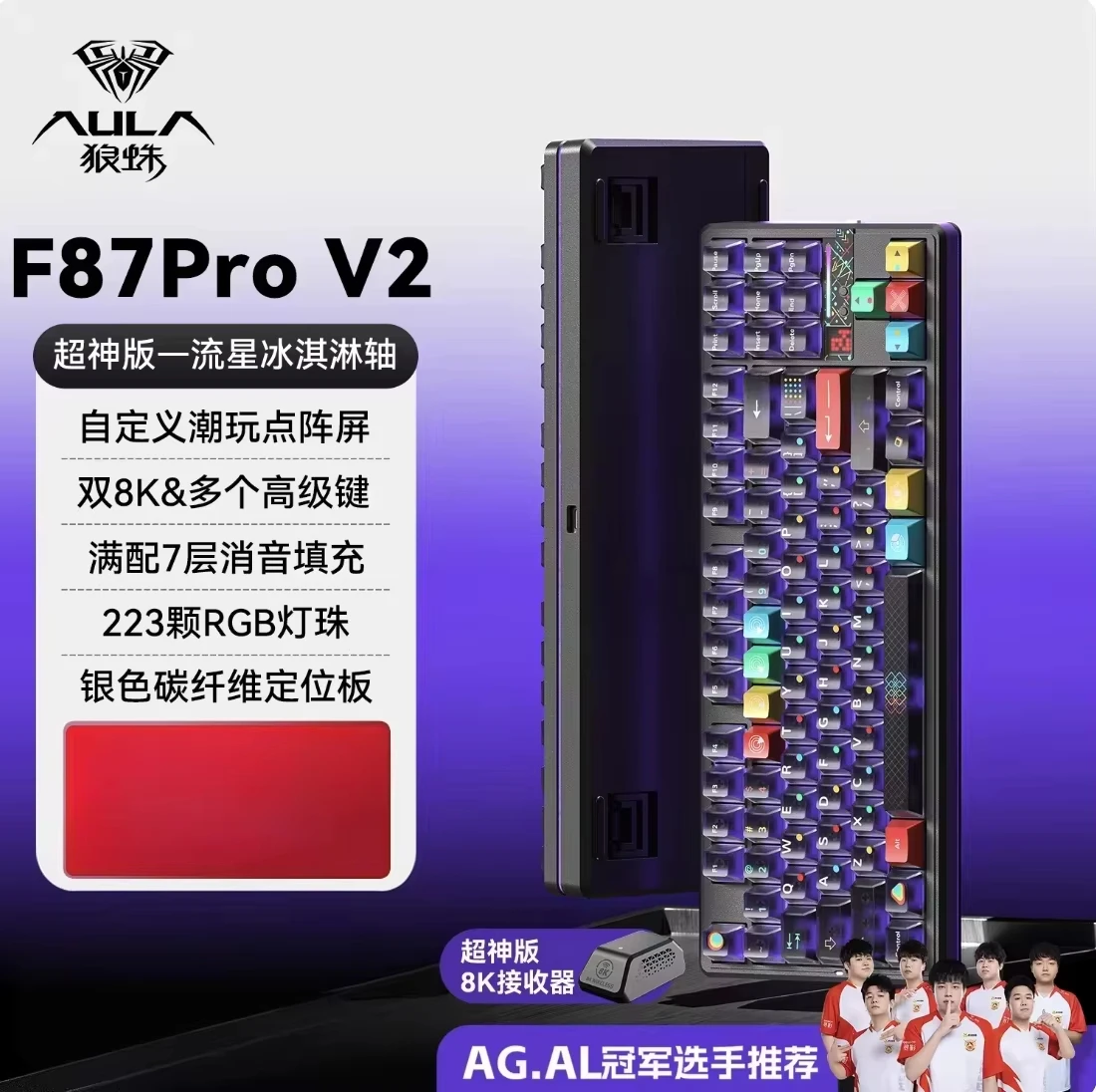 AULA F87 Pro V2 メカニカルキーボード 3モード ワイヤレス 12000mAh