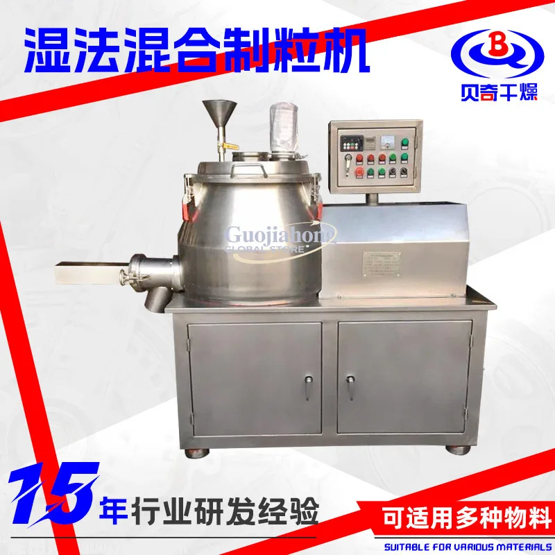 Small and small glucose granulator, biological calcium wet mixing granulator, solid preparation wet granulator