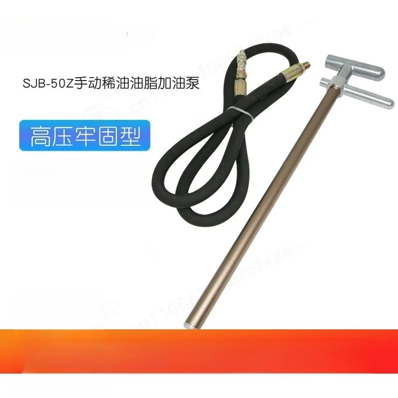 SJB-50Z Manual Grease Gun for Punching Machine, Handheld Oil Injection Pump for Machinery Maintenance