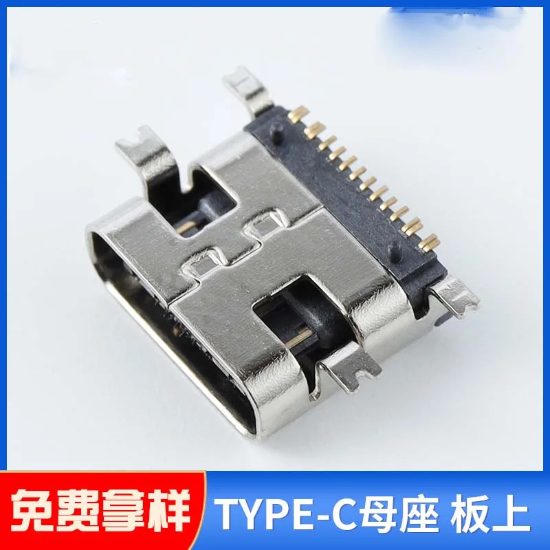 

10Pcs USB3.1 Type-C female 16PIN Single row SMT full patch Power supply specific type-c interface for fast charging