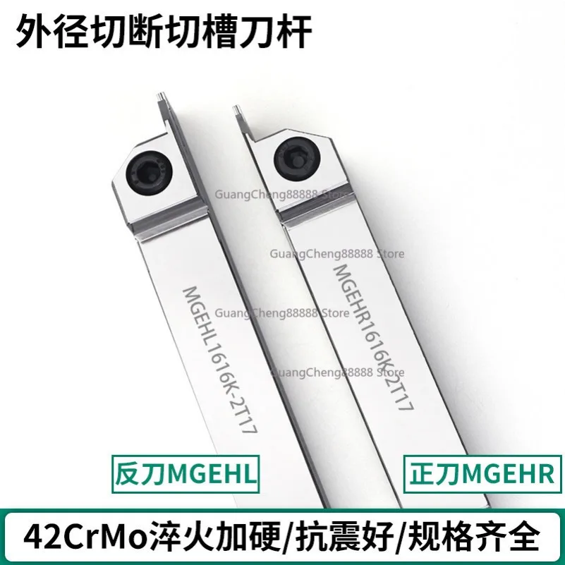 

Нож для нарезания канавок, токарный инструмент, сталь 42Молибден, инструмент для станков с ЧПУ MGEHR1212