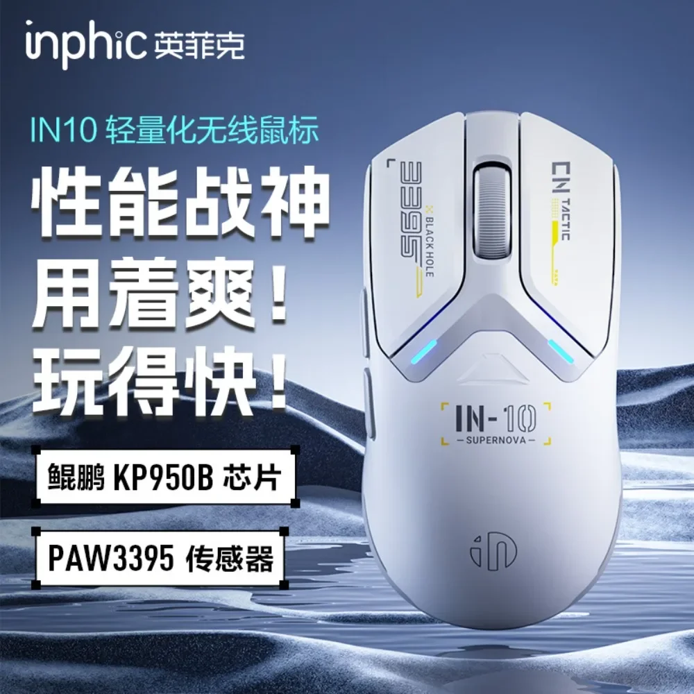 Inphic IN10 wireless Bluetooth PAW3395 mechanical e-sports game macro high precision high value fast response stable connection