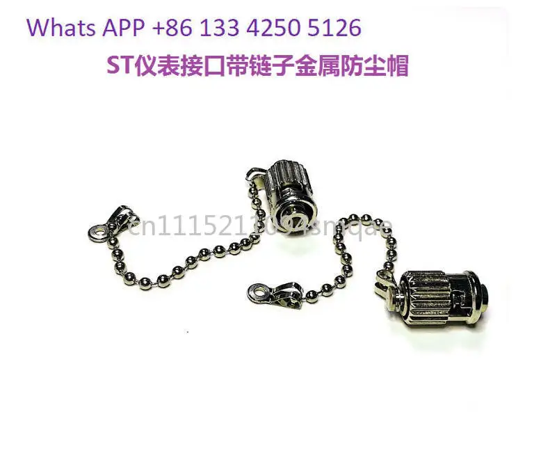 10pcs ST instrument interface metal dust cap, adapter, coupler, flange with chain