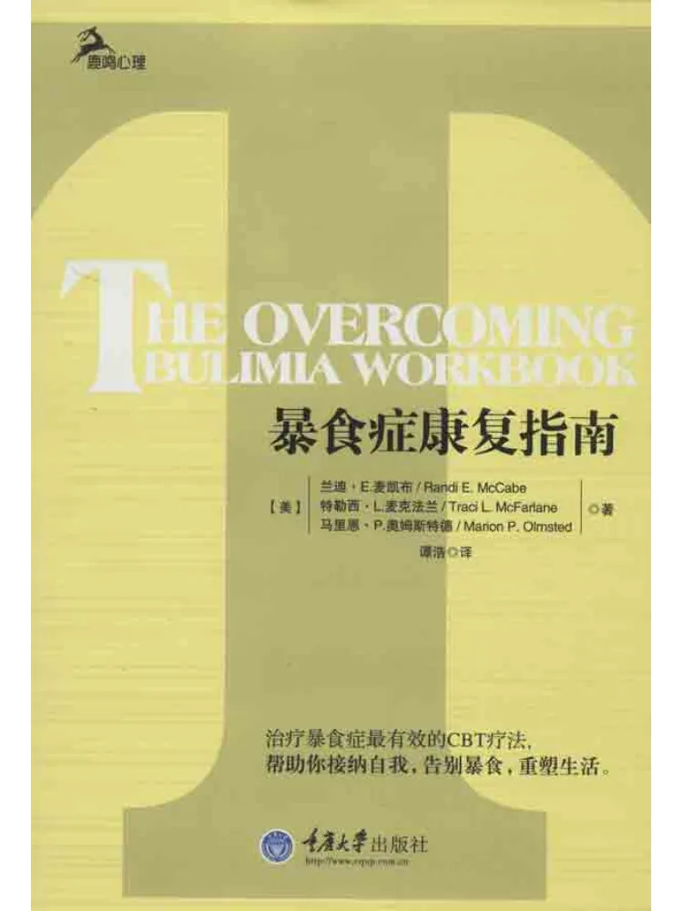 

Книга-руководство по восстановлению после булимии от Winshare