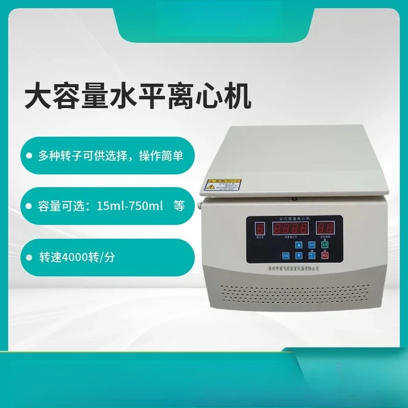 Large capacity serum separator desktop small low speed centrifuge