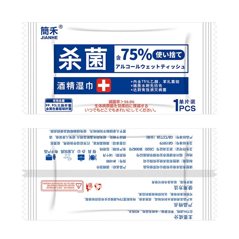 卸売 100 ピース/ロット 75% アルコールワイプ個別バッグポータブルウェットクリーニング防止抗菌抗ウイルス消毒ワイプ