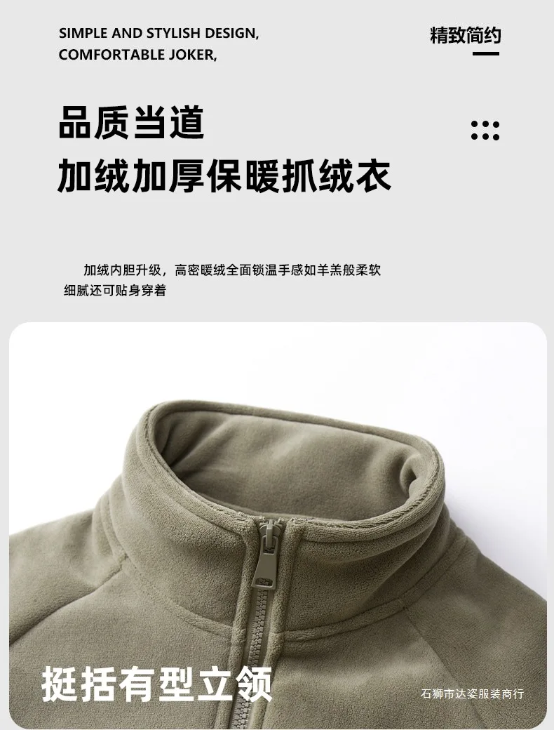 Men's Stand up Collar Fleece Jacket Thick Casual Wear Coat for Autumn Winter Comfortable Warm Stand up Collar Fleece Jacket