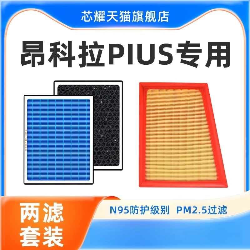 Premium Activated Carbon Air Filter for Buick Encore Odor Eliminating Fragrance Cabin Filter