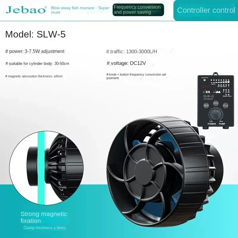 Jebao SLW-3～SLW-30 水槽ミニウェーブポンプ 110-240V