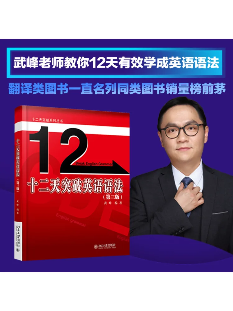 

Книга-Winshare Twelve Days To Breakthrough English Grammar 3-е издание