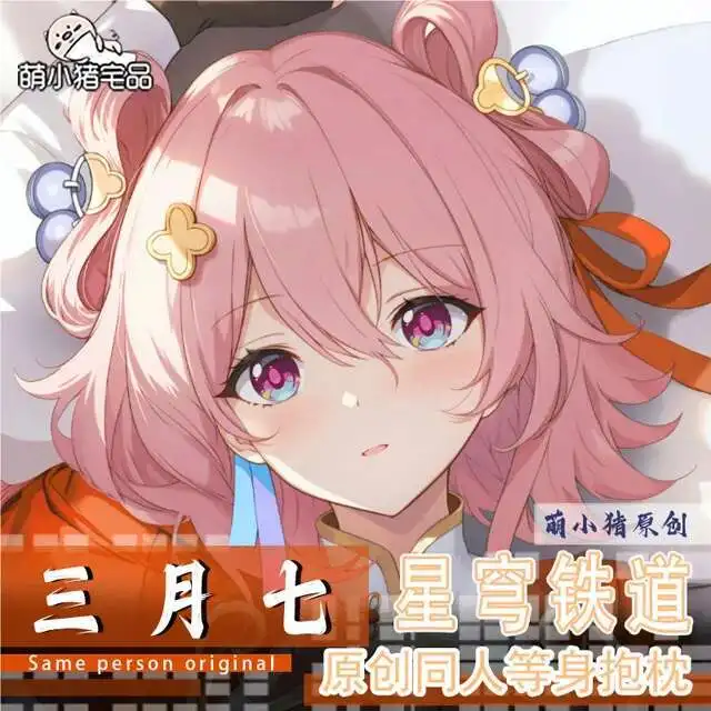 

Honkai: Star Rail 7 Marzo Anime Juego Dakimakura Hing Body Funda Almohada Cojín Otaku Ropa De Cama GAME