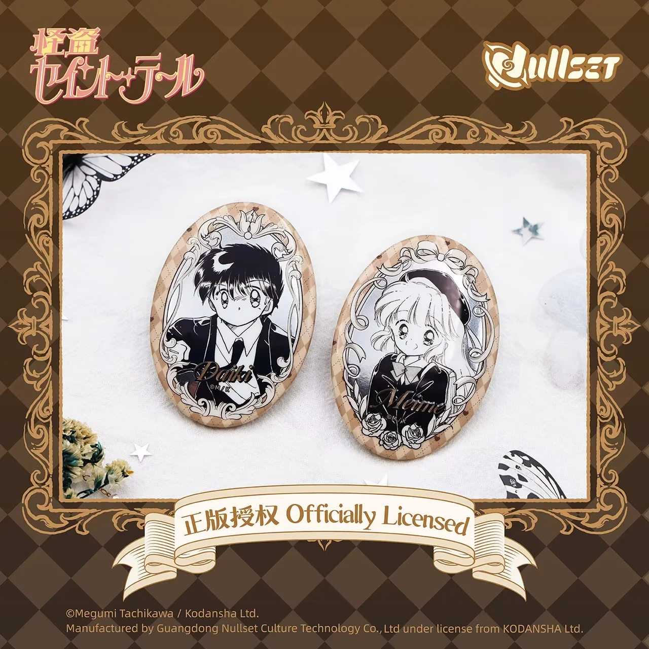 

Предзаказ: Оригинальный значок-брошь Nullset Kaitou Saint Tail в овальной рамке, стиль аниме, с изображением Ханеоки Мэими, коллекционный сувенир, подарок на день рождения