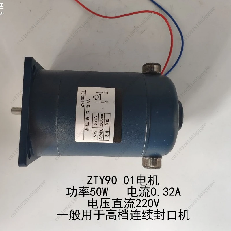DC220V 50W ZYT76-01 ZYT90-01 Permanentmagnet-Gleichstrommotor 900 Typ Kontinuierlicher Gleichstrommotor für Versiegelungsmaschinen und Schrumpfmaschinen – Detail 5