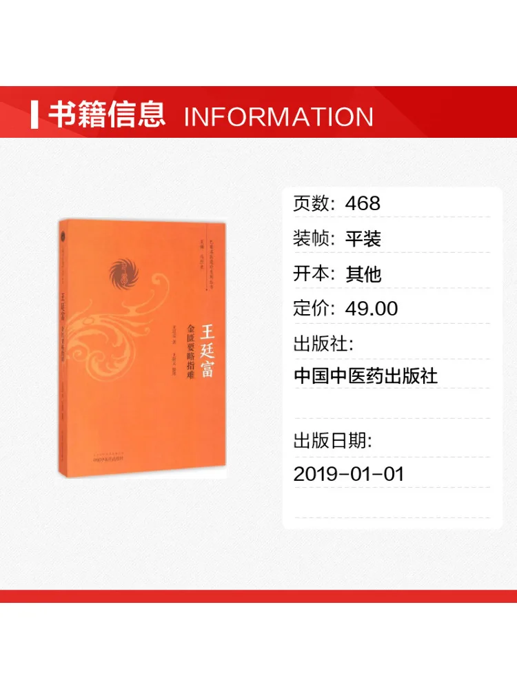 Book-Winshare Wang Tingfu's 