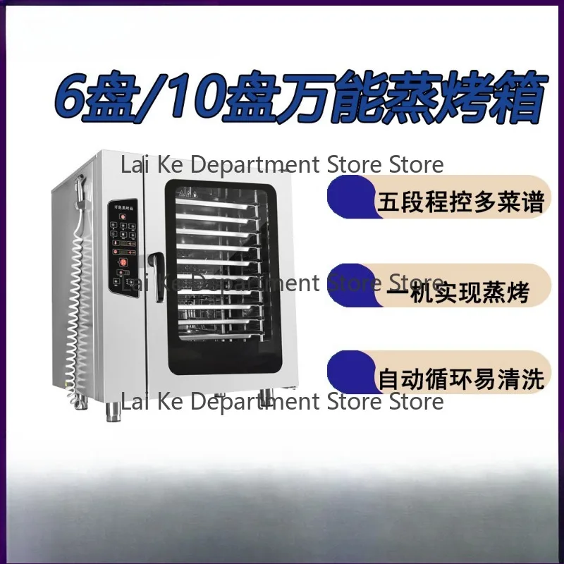 Commercial Combination Oven CKW-6D/CKW-10D with Automatic Cleaning Function, 6/10 Tray Universal Steam Oven