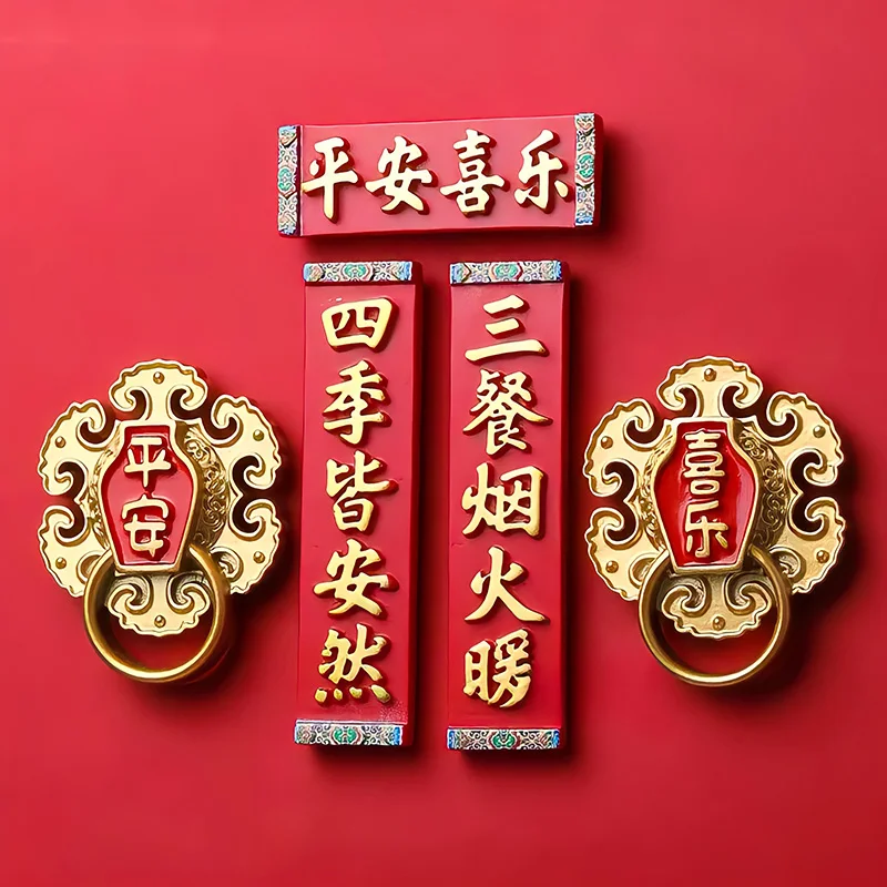

New Year's Couplet Refrigerator Sticker, Chinese Style Housewarming New Home Decoration During The Spring Festival