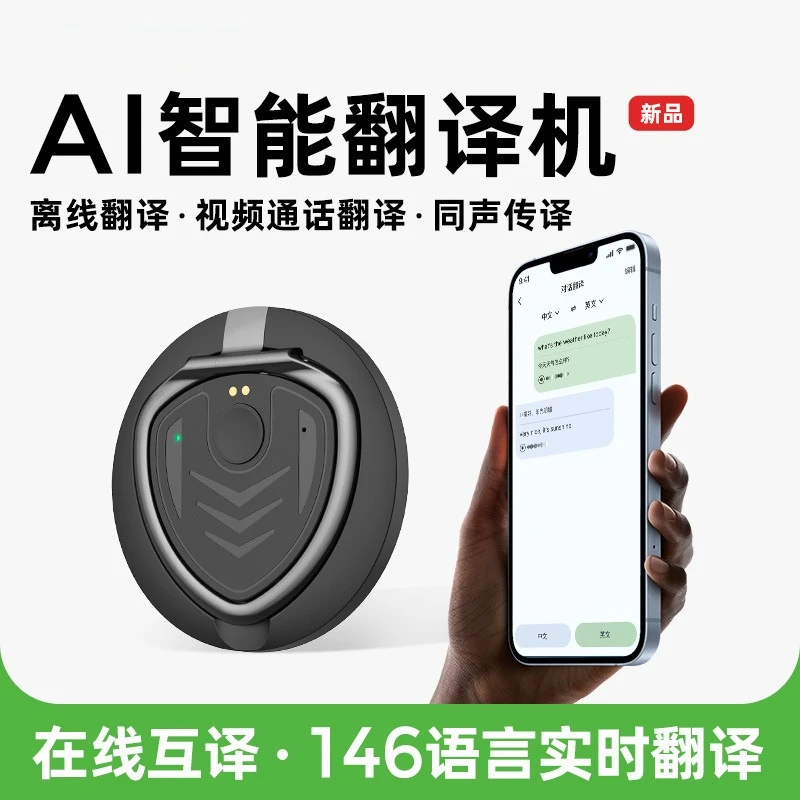 

Cross-border explosion AI intelligent translation machine offline simultaneous interpretation photo translation 146 languages