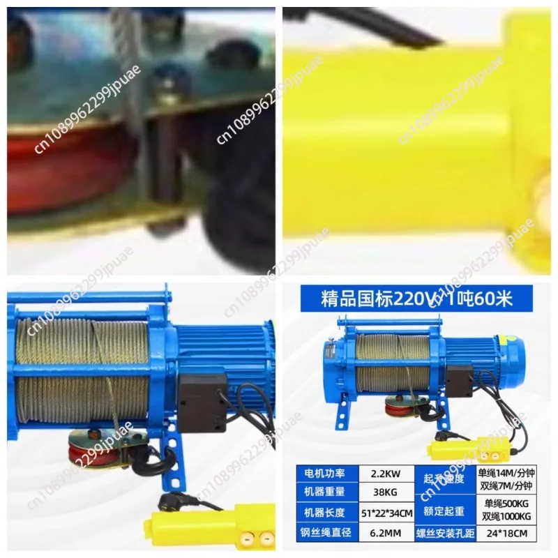 Multi Functional Electric Hoist 220v/380v Small 1-Ton Electric Winch