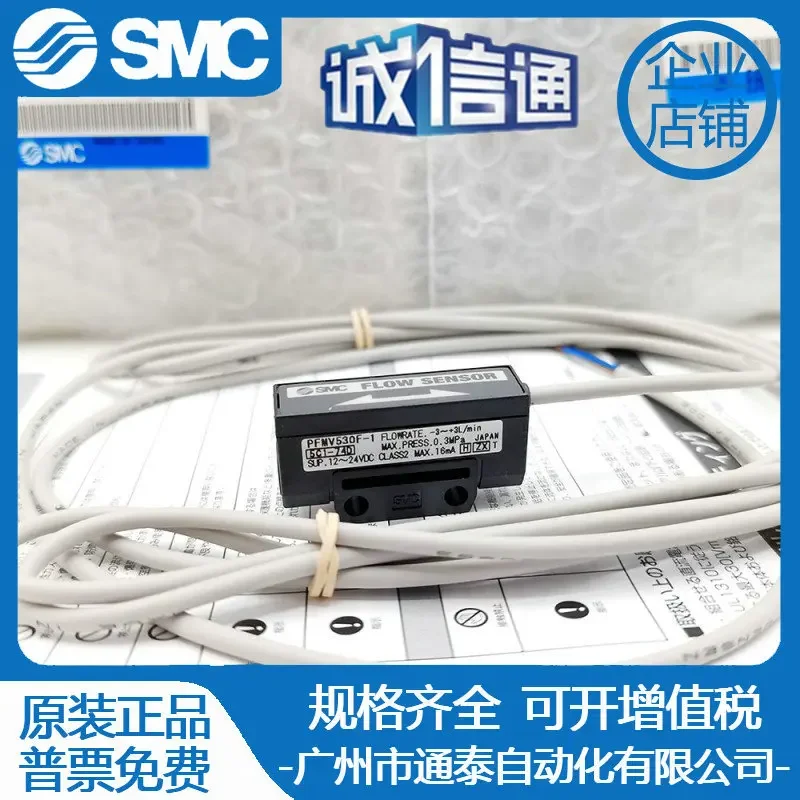 2025 Japan SMC New PFMV505-1 PFMV510-1 PFMV530-1 Flow Sensor Flowmeter