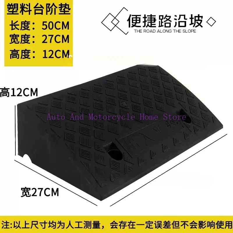 50*27*12cm Plastic PVC Road Slope Ramp Pad Portable Car Step Uphill Triangle Mat Curb Rubber