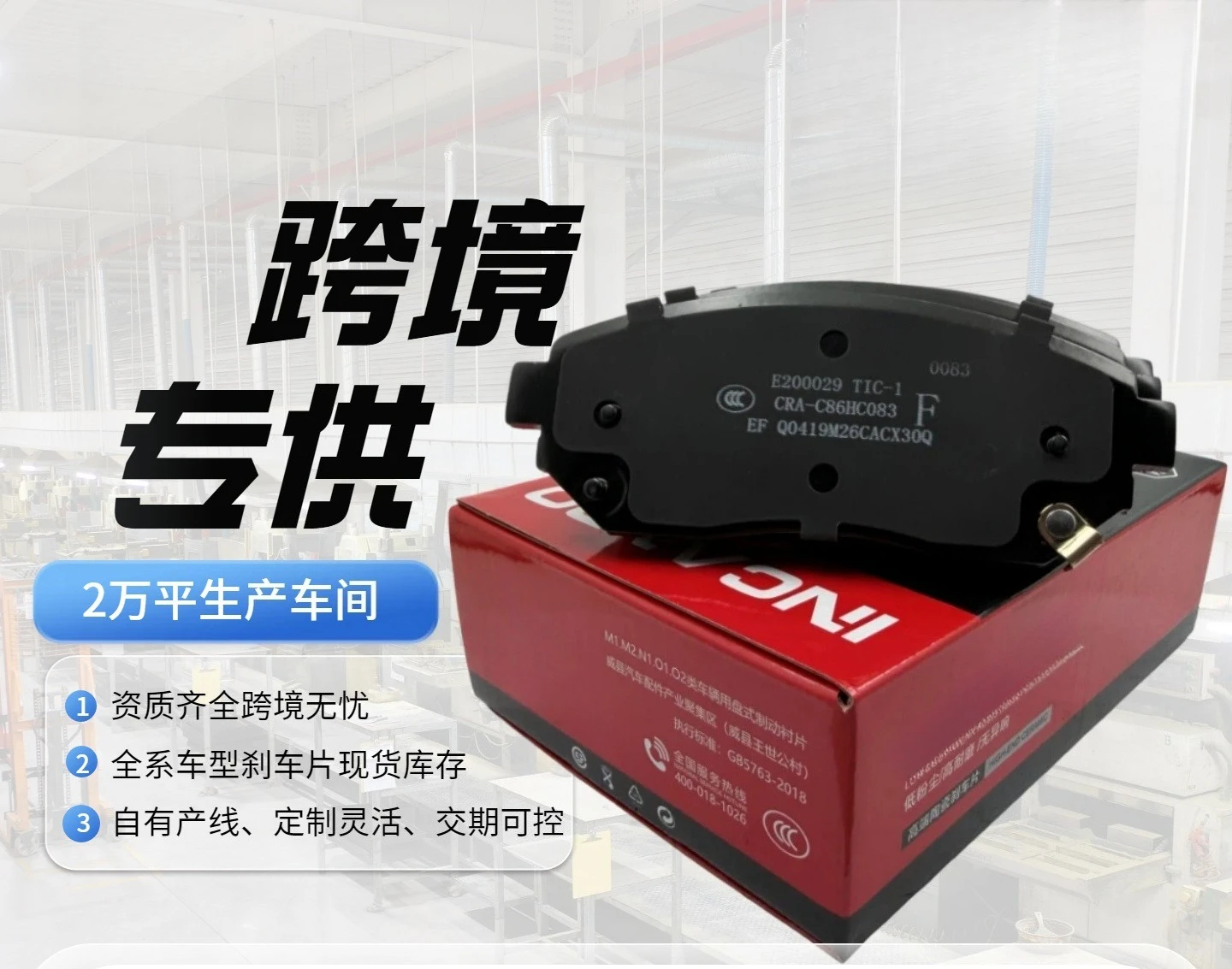 Suitable for CX30T5 Magic Speed H6 Porcelain Brake Pads 3501151F01