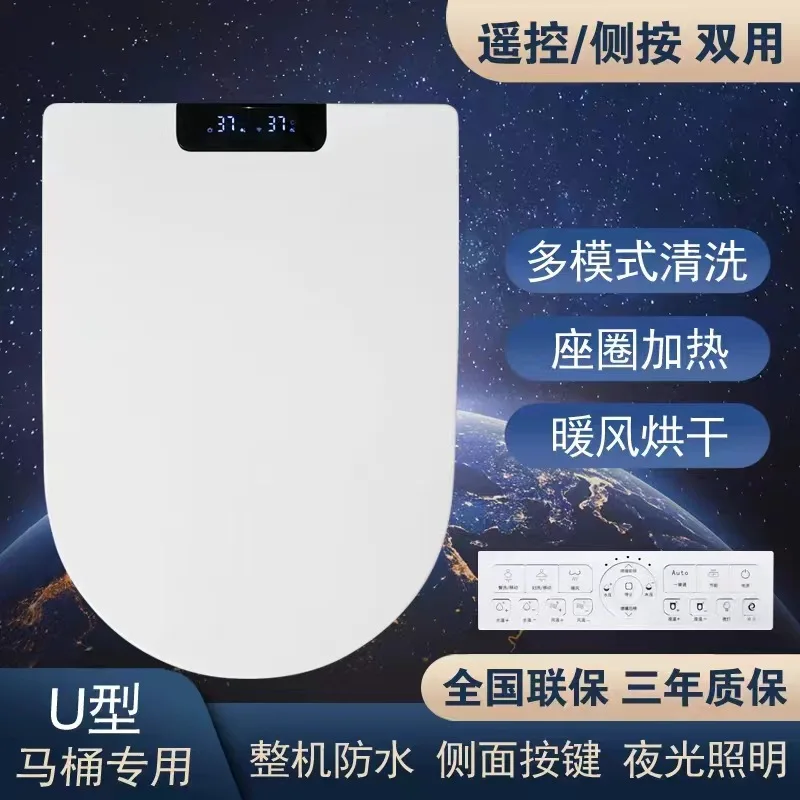 Intelligent Toilet Lid Multi-Function Constant Temperature Heating Sterilization Toilet Cover Plate Automatic Cleaning and Dryin