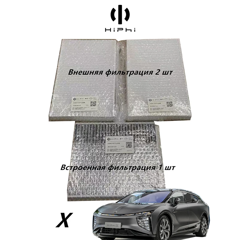 

Automotive air conditioning filter used for HiPhi X,Efficient air purification,Electric