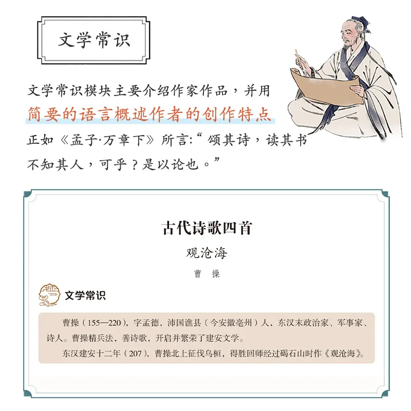 Учащиеся средней школы должны иметь анализ древней поэзии и литературы. Древняя поэзия седьмого класса и классический китайский язык