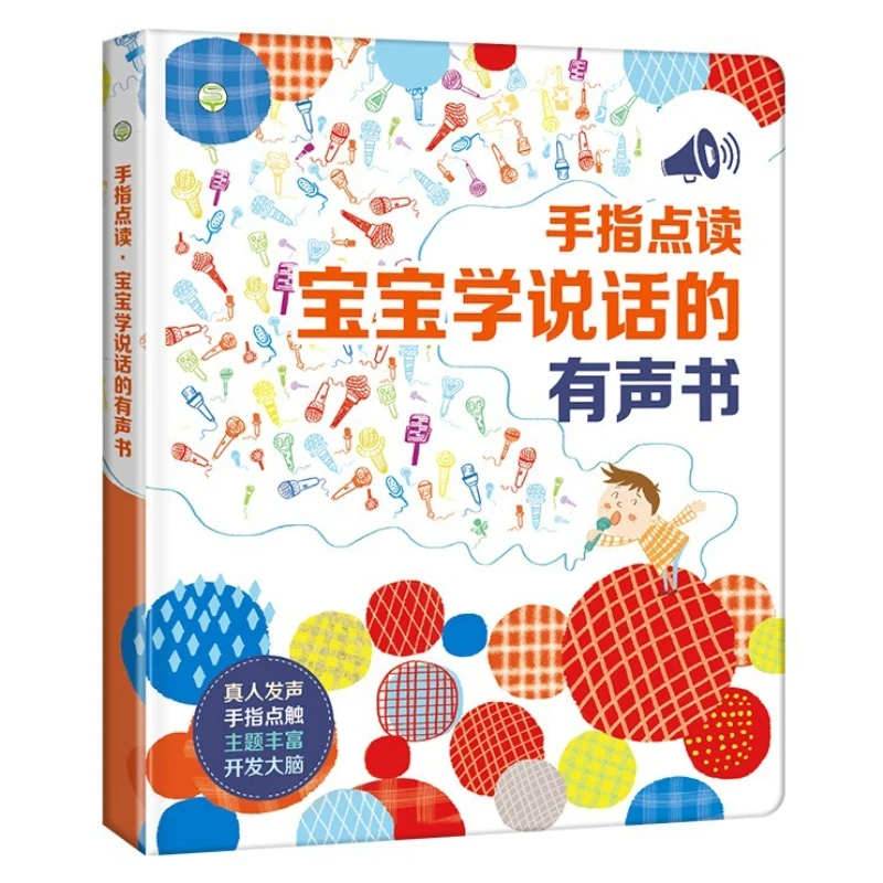 Language Enlightenment Audiobook, Children's Cognitive Early Education, Parent-child Interaction