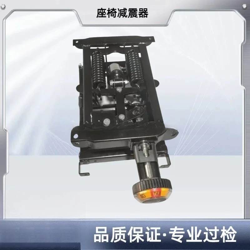 Heavy Truck Driver Seat Suspended Mechanical Shock Absorber Seat Coal Mine Equipment Radiographic Flaw Detection Car 911 Bottom