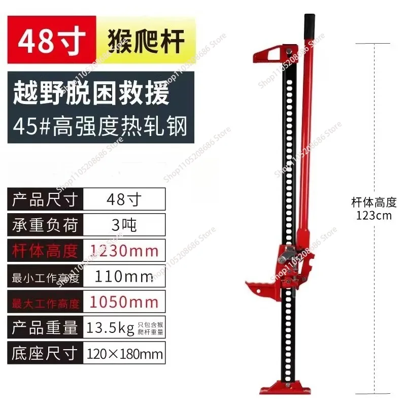 Car Pole Farmer Vehicle Farmer TireOff-road  Equipment