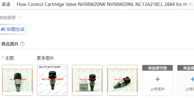 

Картриджный клапан регулирования потока NV08W20NK NV08W20NL NC13A21BCL 2884 для гидравлических систем
