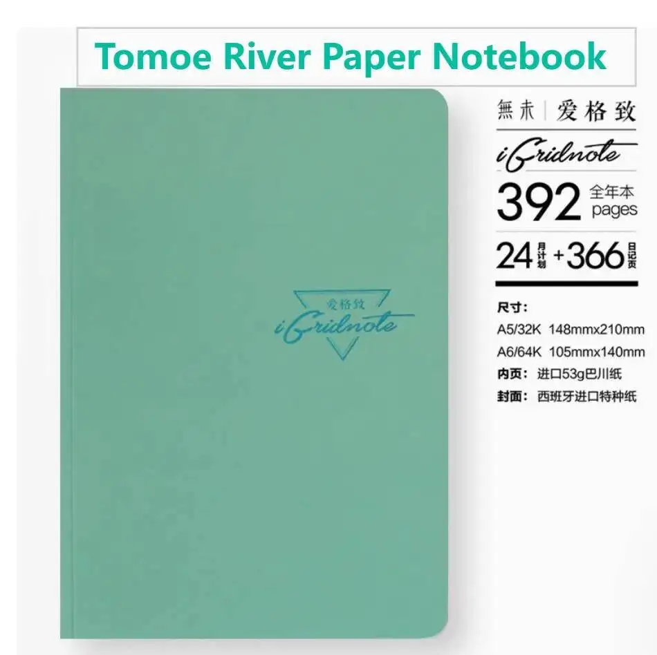 a5-a6-japanese-bachuan-tomoe-paper-paper-notebooks-i-student-simplified-dairy-grid-page