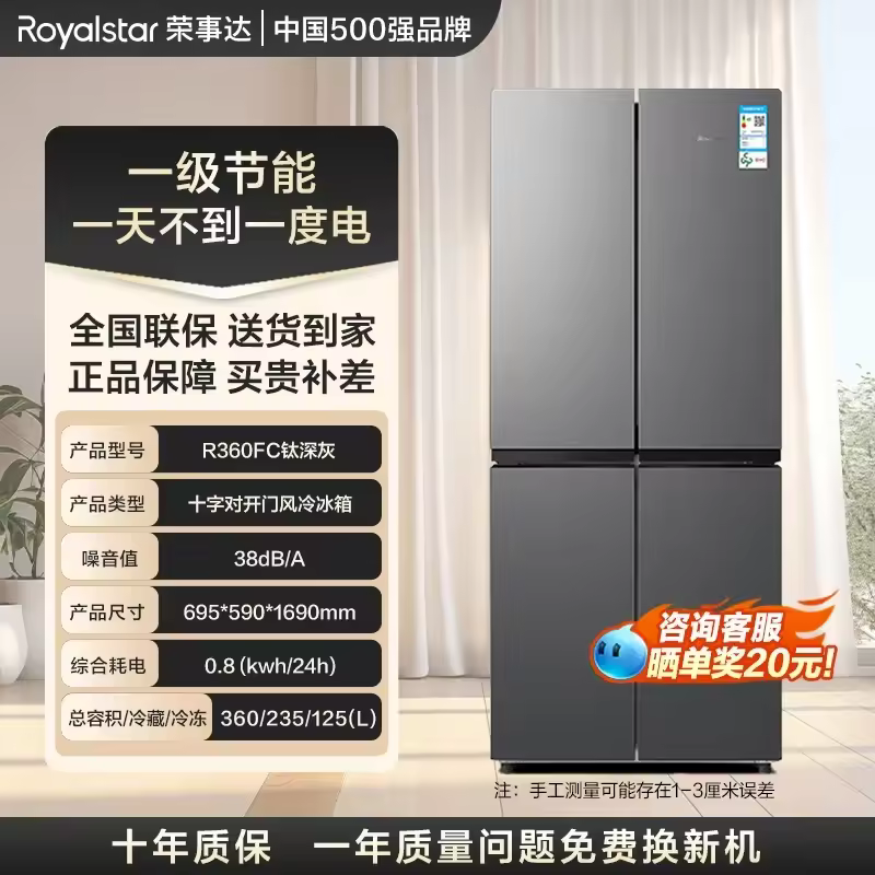 초슬림 냉장고 정면