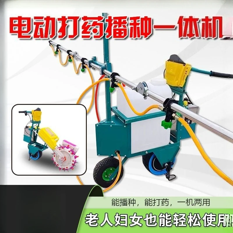 New electric medicine sowing all-in-one machine, corn sorghum soybean sowing machine, medicine sowing all-in-one machine