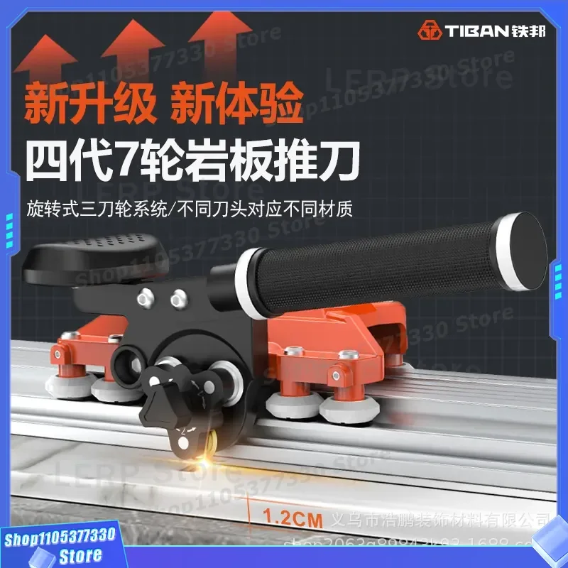 Manual Tile Cutter Push Knife for Rock Slab Track Floor Tiles Professional Cutting Tool Profile Special New Tiebang Device