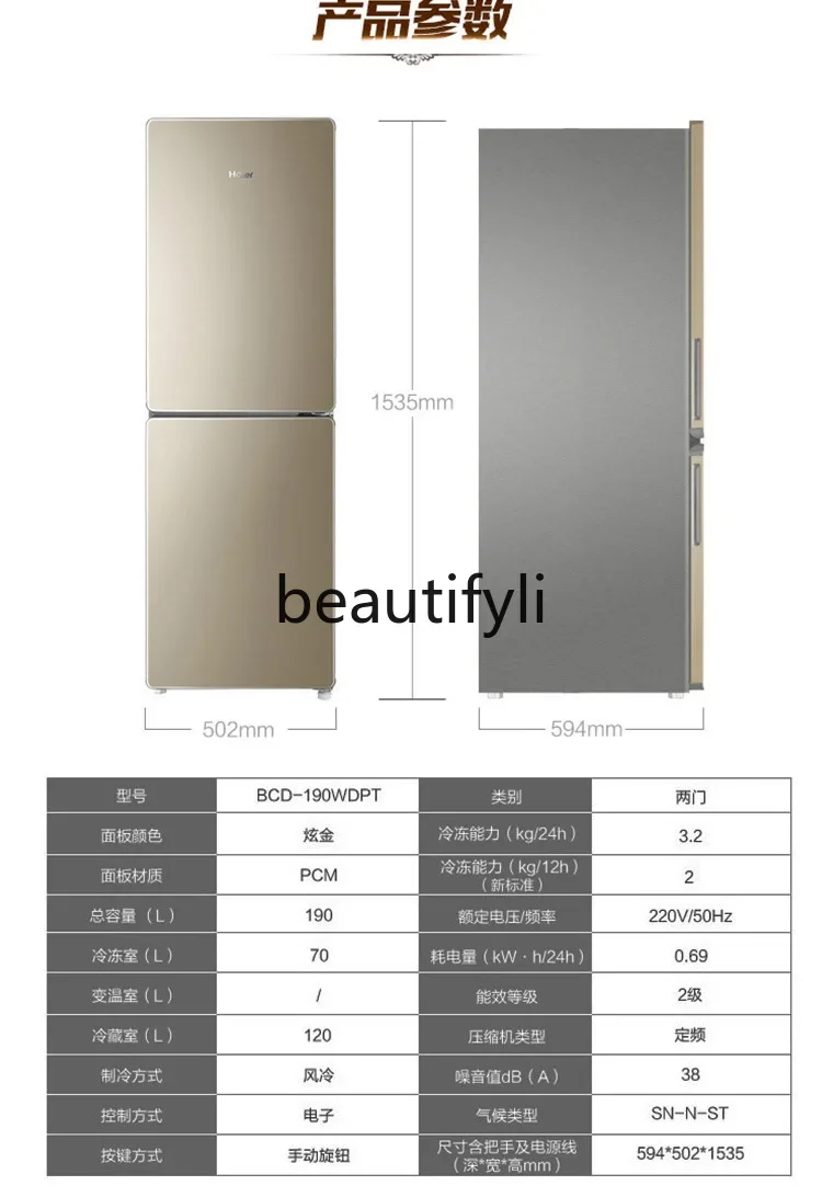 Small two-door double-door refrigerator air-cooled and frost-free household refrigerator rental A