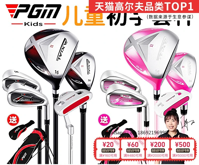 

Детский гольф-клуб PGM AXIAL-2, детский клуб для мальчиков и начинающих, тренировочный клуб для девочек, комплект для подростков